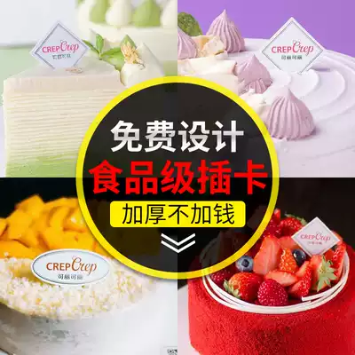 Cake plug-in card customization can be handwritten card tag design Baking logo two-dimensional code decoration special-shaped bronzing plug-in card customization Private dessert cupcake waterproof label hot silver plug-in printing