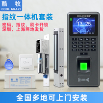 Coolmu fingerprint access control system Attendance credit card password Office glass door double door magnetic lock Access control all-in-one machine