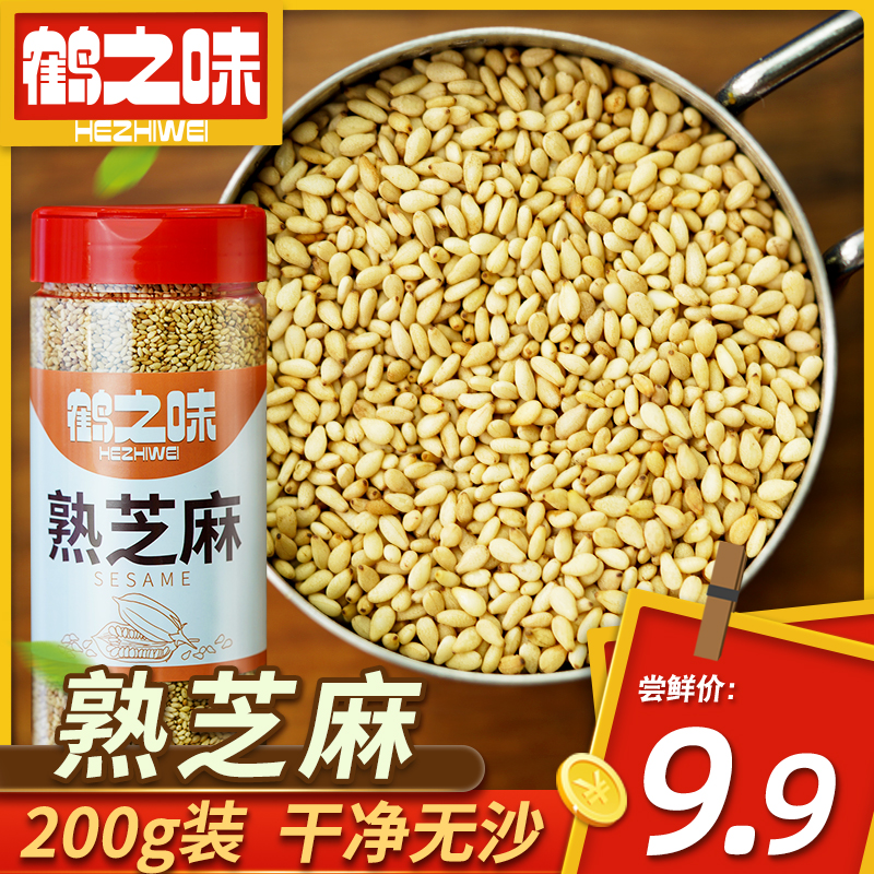 Grilled Sesame 200g freshly fried white sesame grilled white sesame grilled meat dipping seasoning