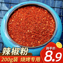 Barbecued chili noodles 200g hot pot string of fragrant dry dish dip barbecue seasoning kitchen seasoning chili powder
