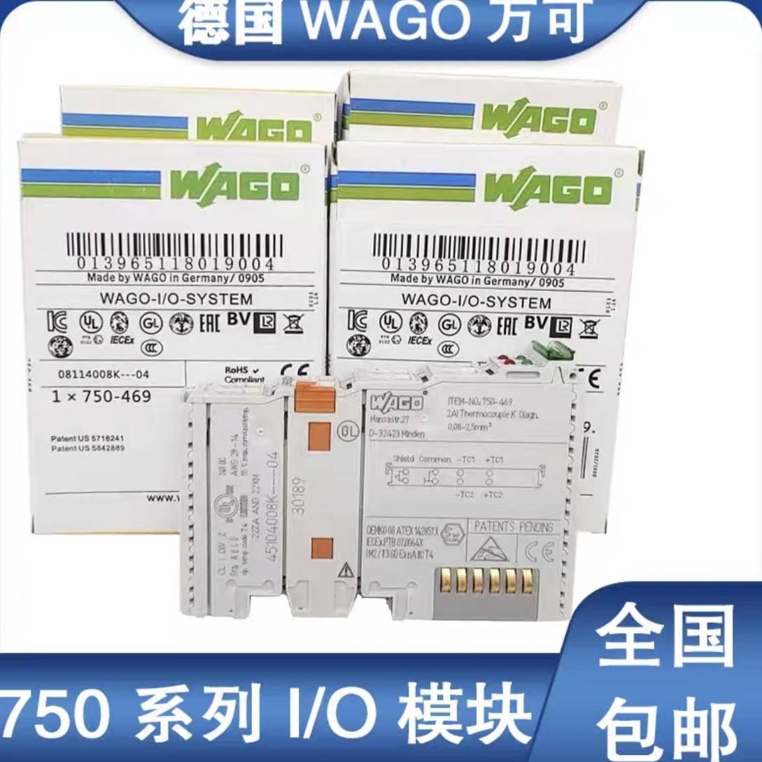 揭秘WAGO模块750-469系列：工业连接背后的秘密武器