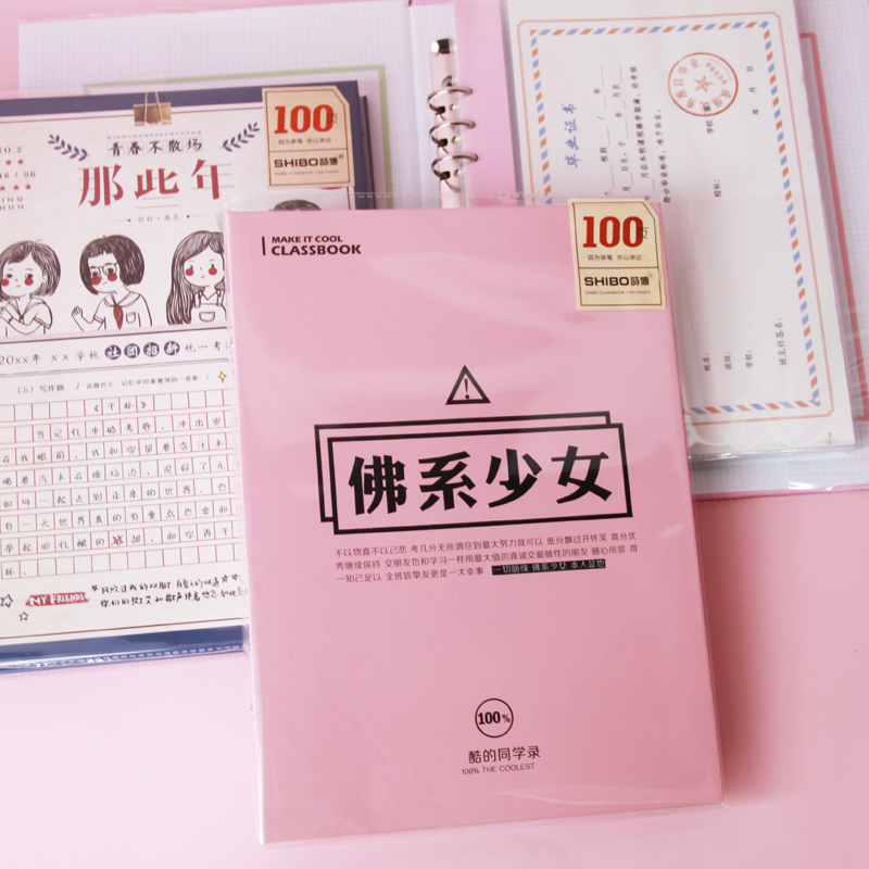 Graduation Commemorative Album Loose-leaf Bennet Red Lady Petty Fairy cute creative Korean version of Strange Edition Personality Girl Hearts Elementary School Students Junior High School Exam Paper Version Boys Han Edition Graduation Commemorative Album of the Book of Honour