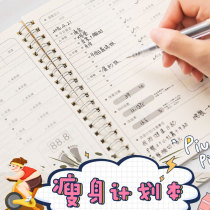 Self-discipline card weight loss diary diet fitness record plan this daily plan day course student time management study 100 days 365 efficiency arrangement manual one-day one page artifact