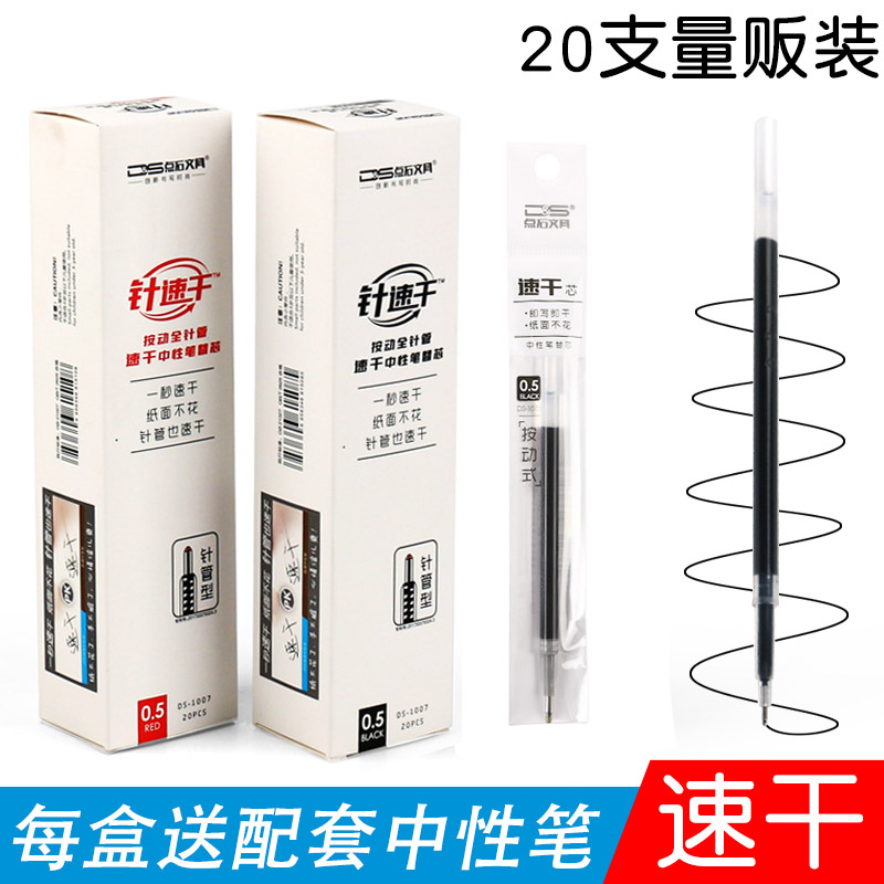 Stone-pointing stationery full needle, quick drying, neutral replacement core, 0.5 fountain pen, student test, quick drying, pressing bullet head, 0.38mm, black, red and blue, wholesale office writing, fountain pen replacement core