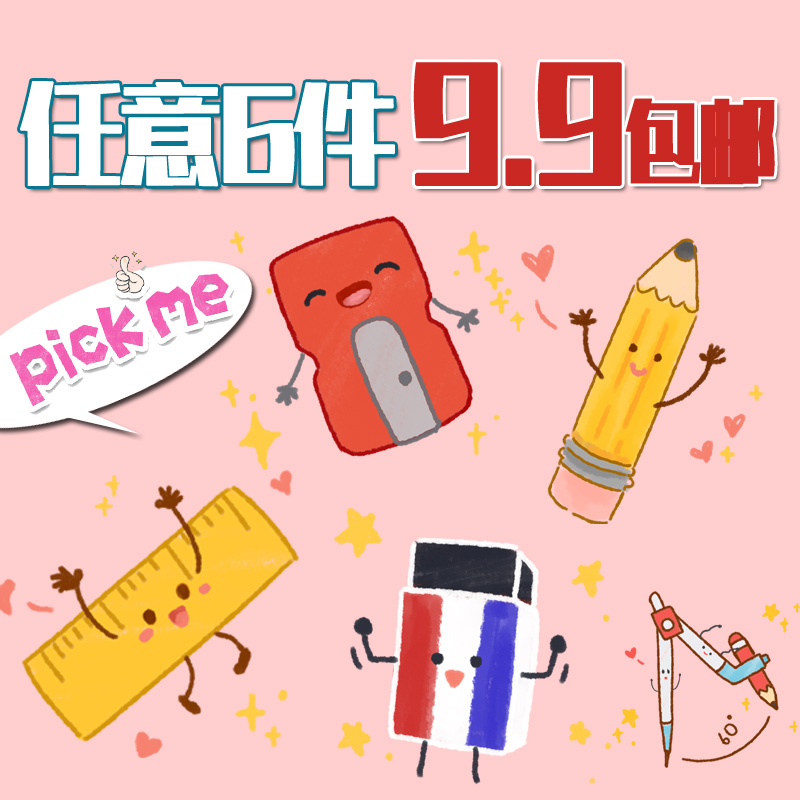 Optional 6 pieces 9 9 student stationery gift bag neutral pen and paper tape sticky note sticker sailor pen carbon pen student supplies stationery