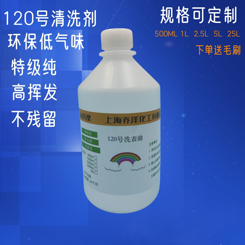 Free Shipping High-Purity No. 120 Watch Cleaning Oil Mechanical Watch Maintenance Watch Cleaning Agent Watch Movement Parts Cleaning Oil 500 Free Shipping High-Purity No. 120 Watch Cleaning Oil Mechanical Watch Maintenance Watch Cleaning Agent Watch Movement Parts Cleaning Oil 500