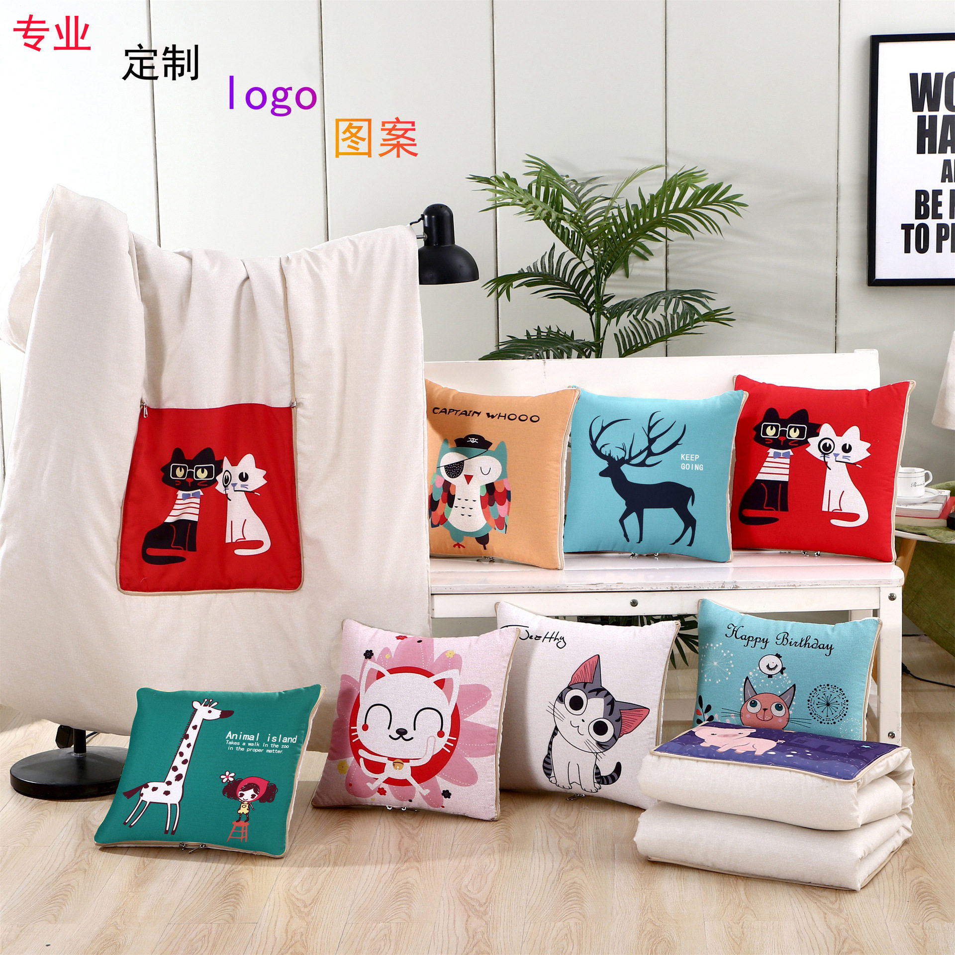 Dual-purpose pillow is customized custom logo school real estate advertising factory cotton cushion quilt embroidery
