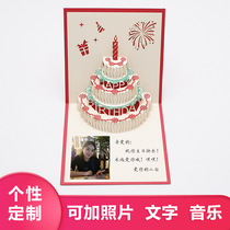Korean version of the gift with music Birthday card custom blessing print model Happy ten-year-old gift fresh decoration