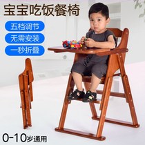 Baby dining chair solid wood folding portable adjustable children dining table and chair multi-function hotel baby dining seat