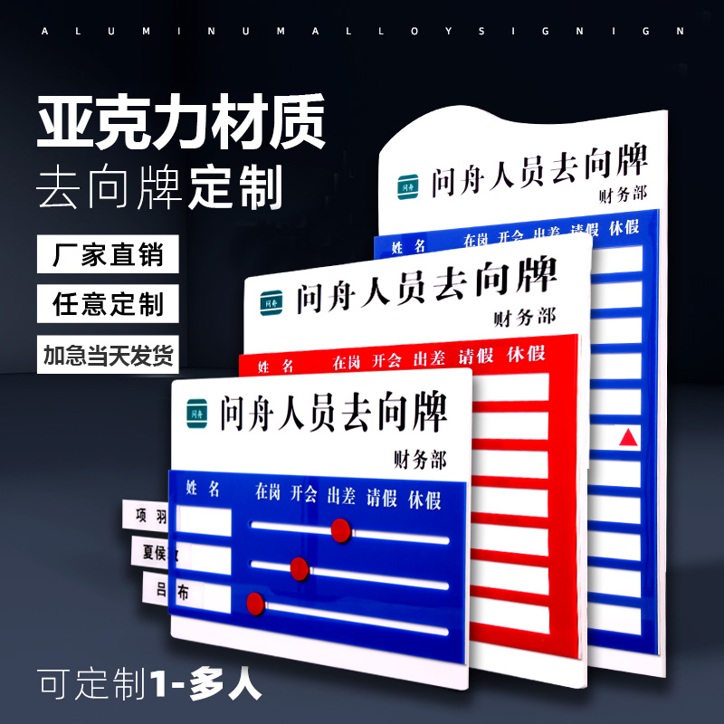 Acrylic personnel go to the card custom unit staff to inform the card in the post department card photo name can be changed office staff go to the dynamic card attendance board creative customization
