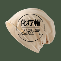 Chemotherapy cap for women summer thin special postoperative bald cap for patients air-conditioned windproof nightcap confinement cap