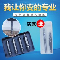 Disconnector Screw Extractor Screw Slip Screw Tooth Extractor Screw Removal Tool Actuator Double Head Screw Extractor