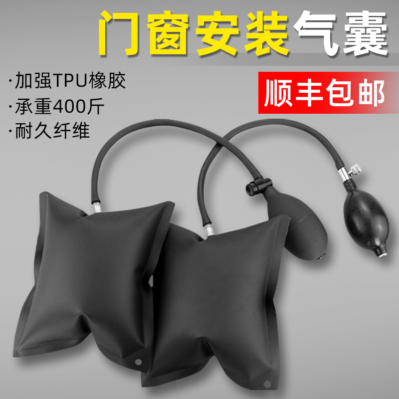 Aluminum alloy doors and windows mounting positioning air cushion tools steam repair high-strength air bag multi-purpose adjustable air bag deities