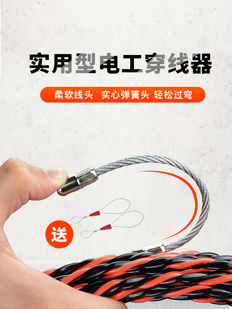 Threader electrician universal pull wire puller manual lead dark line threading three-strand wire wire string artifact