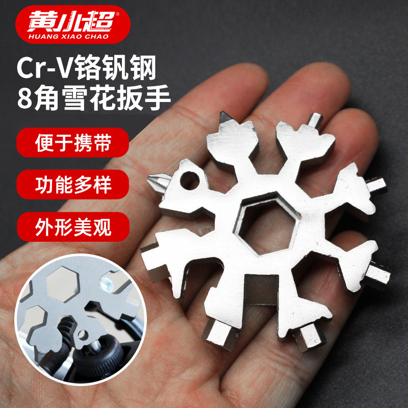 Versatile snowflake wrench key buckle multipurpose inner hexagonal high carbon steel universal portable snowflake hand tool