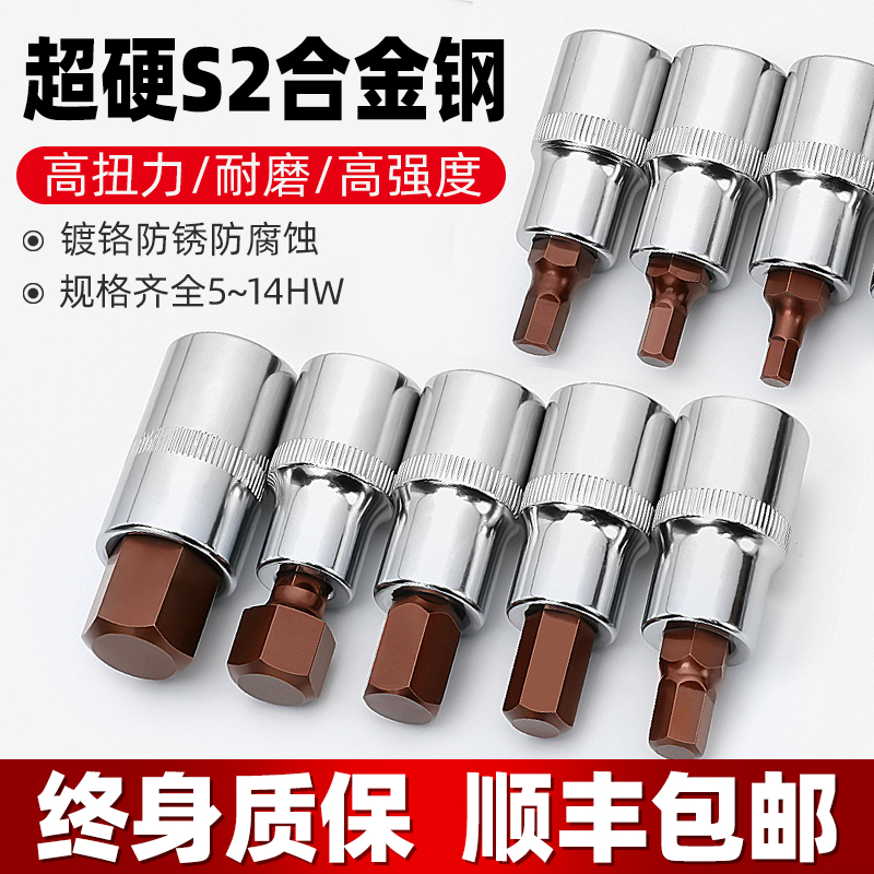 Electric inner hexagonal sleeve head 1 2 inner 6 corner special batch head suit lengthened plum screwing tool sleeve wrench tool