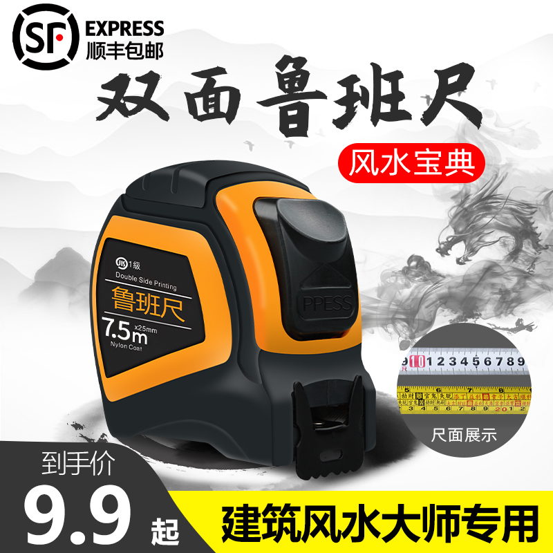 Ruban Ruler Authentic wind water ruler high-precision steel measuring tape meter measuring tape measure lap scale ruler 5 m 7 5 m 10 m