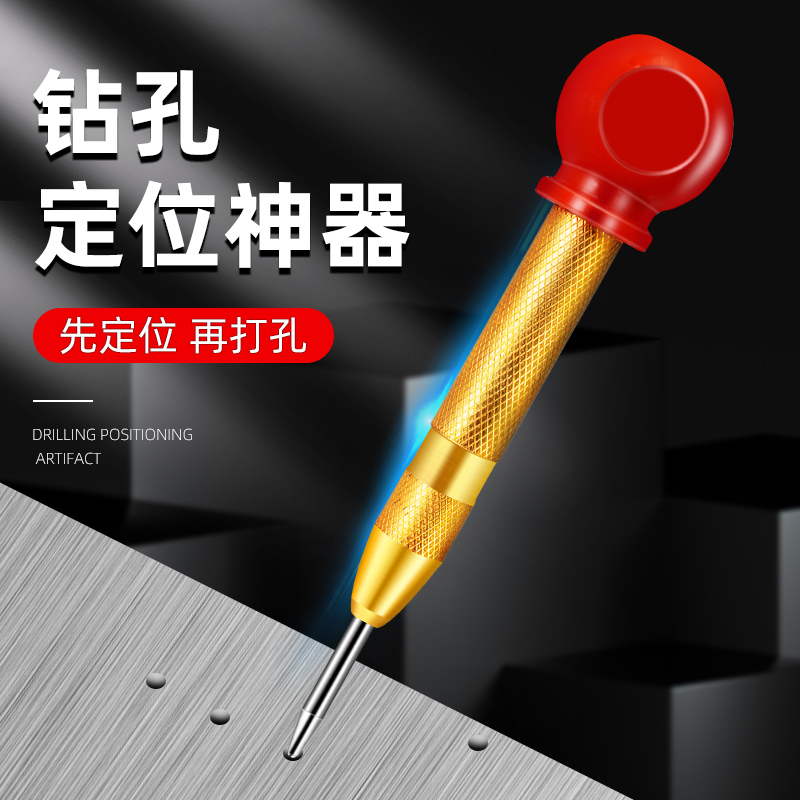 Automatic Center Punch High Hardness Drill Spring Punch Locator Hole Pinpoint positioning punching tool Center to hit the eye-Taobao