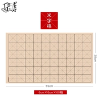 Рисовая сетка 6 см [38*69 см 60 сетка]