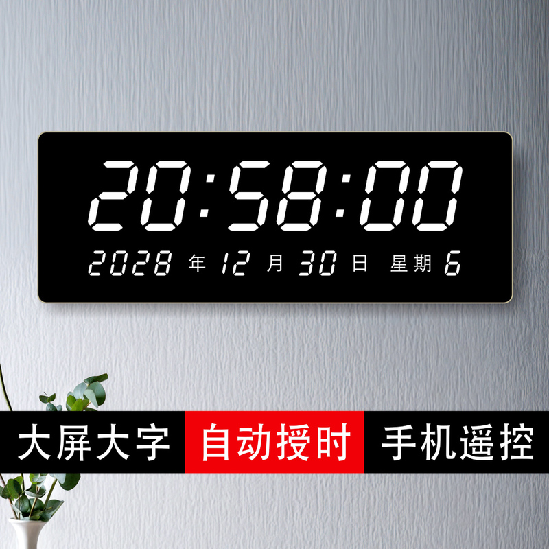 Xianai Wifi 4g Satellite Time-Synchronized Smart Electronic Perpetual Calendar Digital Wall Clock for Schools, Classrooms, and Examination Halls
