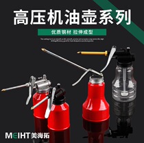 Oil pot high pressure filling machine oil pot plastic fuel injection pot manual oil pot metal long nozzle transparent refueling pot