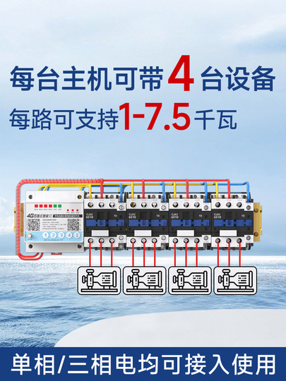 4g interruptor de control remoto de teléfono móvil bomba de agua inteligente 380V control remoto eléctrico trifásico aireador de estanque de peces control remoto