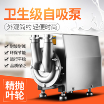 Self-priming pump Stainless Steel 316L material food sanitary CIP self-priming return pump cleaning pump beverage juice pump