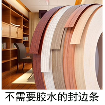 Paint-free board furniture self-adhesive edge strips PVC decorative edge strips edge strips ecological board cabinet wardrobe sealing strips