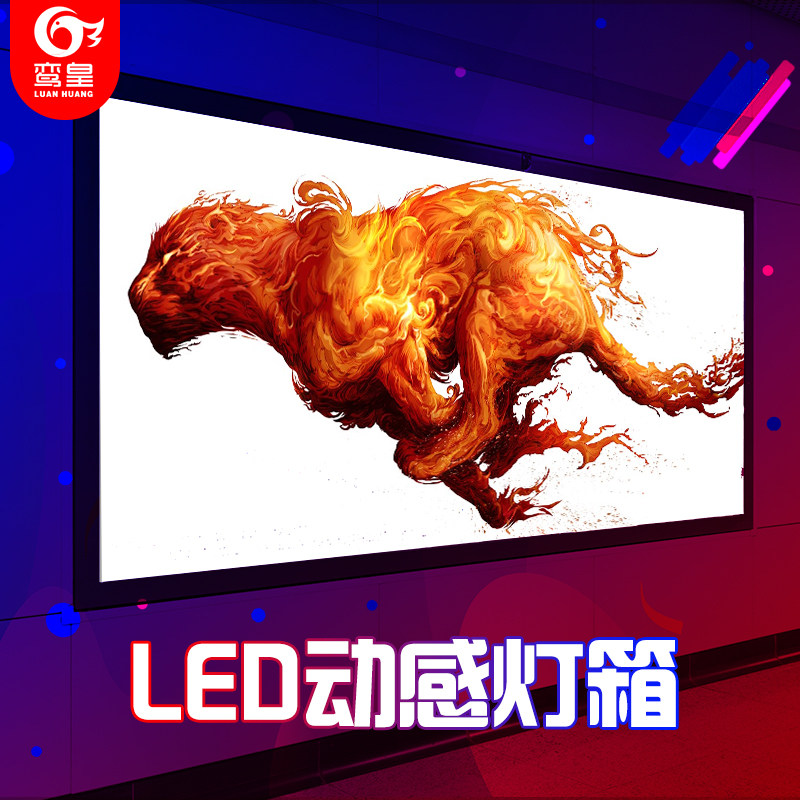 Dynamic light box LED light strip Dynamic light box p38 controller programming design design UV soft film cabled billboard set to do