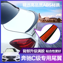 For 15-21 Mercedes-Benz C-Class W205 Modification AMG Model Tail Mercedes-Benz C200L C-Class W205 Tail Modification