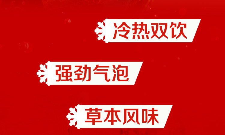 安享好物 安享S级碳酸饮料-崂山可乐汽水 国标 