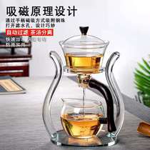Advanced Kung Fu Tea Set Home Magnetic Lazy Tea Set Glass Automatic Tea Set Tea Maker P