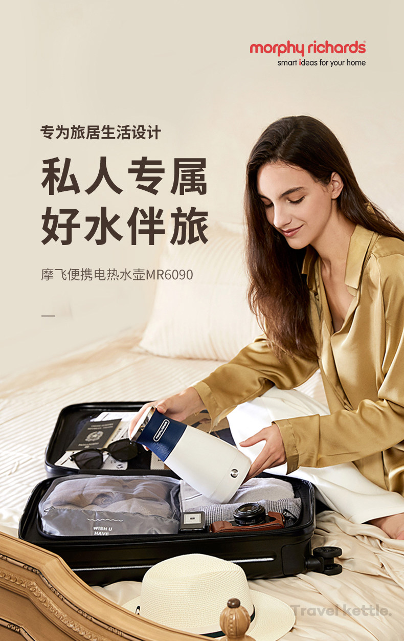英国摩飞 一体式便携电热水壶 400ml 图1