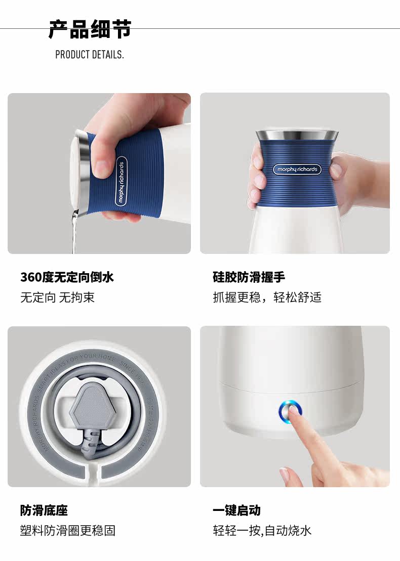 英国摩飞 一体式便携电热水壶 400ml 图6