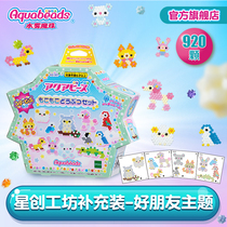 Water mist magic beads handmade creative diy for girls childrens toys star creation workshop supplement-good friend theme