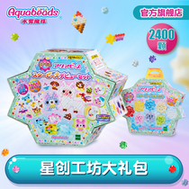 Water mist magic beads boys and girls handmade at home diy childrens educational toys gift Star Creative Workshop gift bag