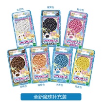 Water mist magic beads boys and girls handmade creative childrens toys gifts Japanese version magic beads monochrome supplement