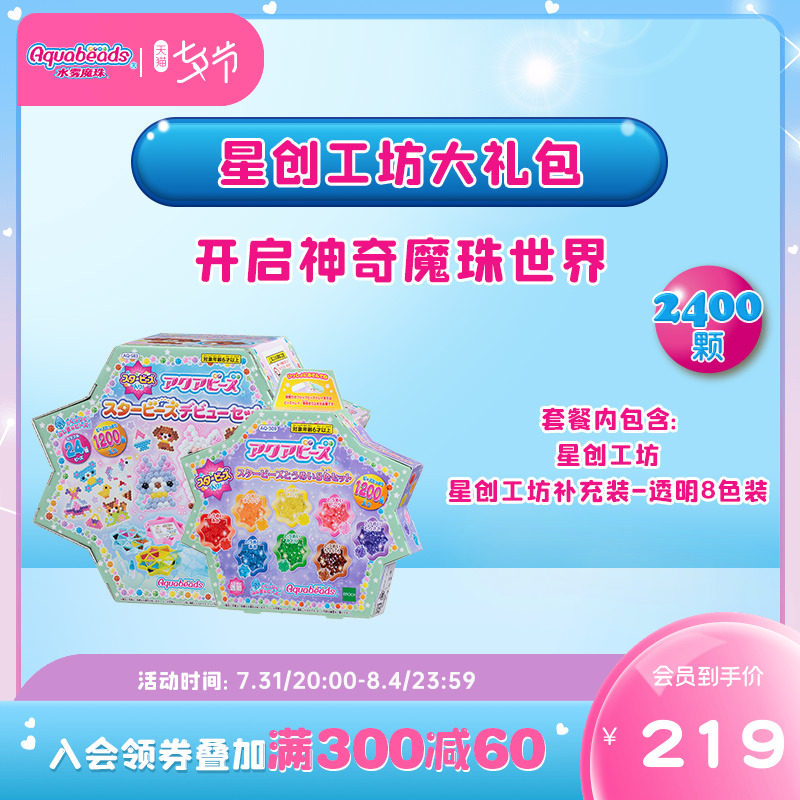 Water fog Devil Boy and Girl Hand Made at Home Diy Children's Puzzle Toy Gift Star Creation Package