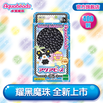 Water mist magic beads boys and girls handmade diy childrens homemade gifts monochrome supplement Black