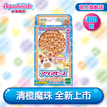 Water mist magic beads boys and girls handmade at home diy creative childrens toys Japanese version of Magic beads monochrome