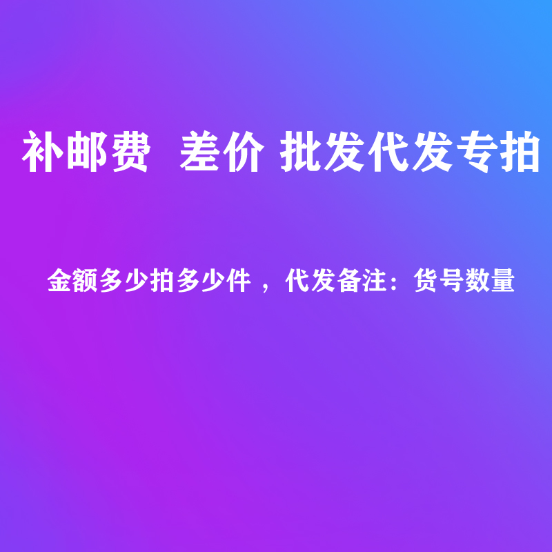 Make up the postage and make up the difference. One piece is specially shot for 1 yuan and 1 piece. How many pieces are shot for the amount