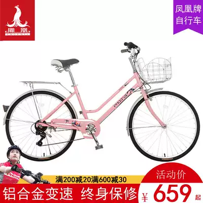 Phoenix bicycle 24-inch aluminum alloy men and women variable speed student lightweight commuter car retro city car lady riding