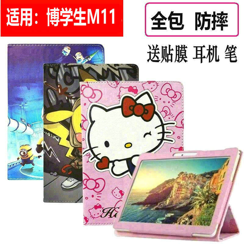 Applicable bo student flat M11 home teaching learning machine protective casing F666 computer leather sleeve professional intelligent jacket anti-fall steel film 10 1 inch eye protection