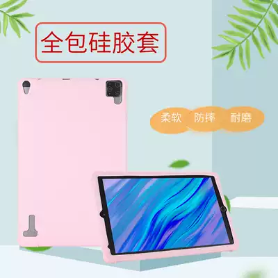 Suitable for Korean public tablet PC protective cover silicone cover F8pro T1 Pro air anti-drop shell jacket 12 inches
