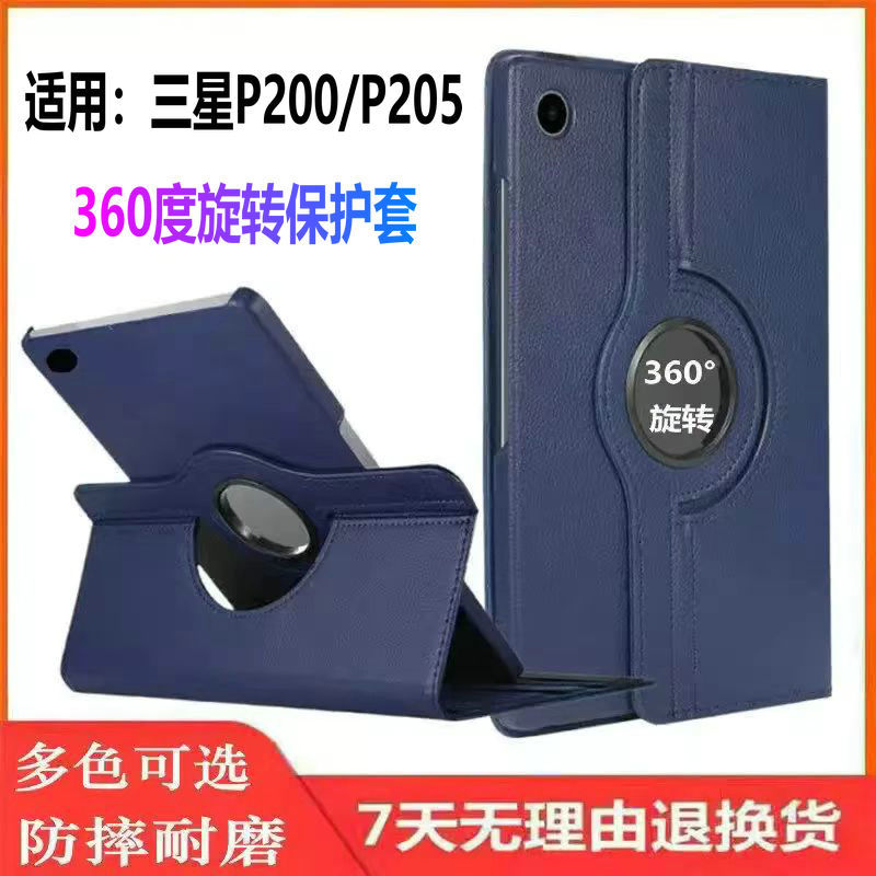 Suitable for Samsung P200 Protective Case Galaxy Tab Sm-P205 Tablet Shell Tab a 2019 Smp200 One Computer Asmp a 8.0 Inch 8.0 Asm8 Samsung