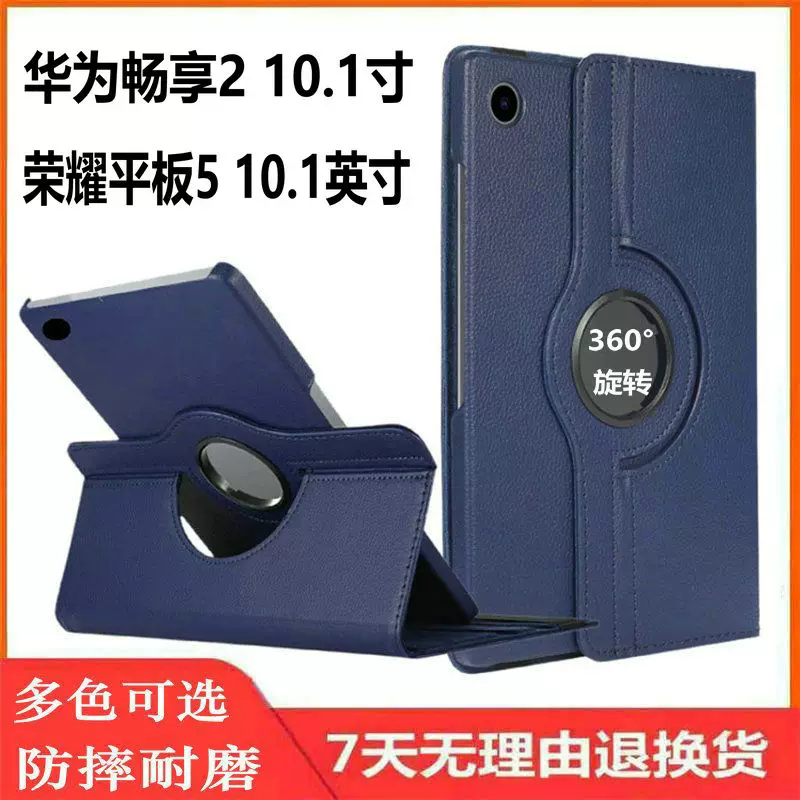 Применимо защитный чехол для планшетов Huawei Honor 5 10.1-дюймов AGS2-W09HN/Al00HN enjoy 1 оболочка Tablet6 E/W00D одно.