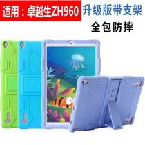 Applicable to excellent student learning machine ZH960 silicone sleeve G13 tablet computer protective case anti-drop jacket 10 1 inch silicone ai intelligent education