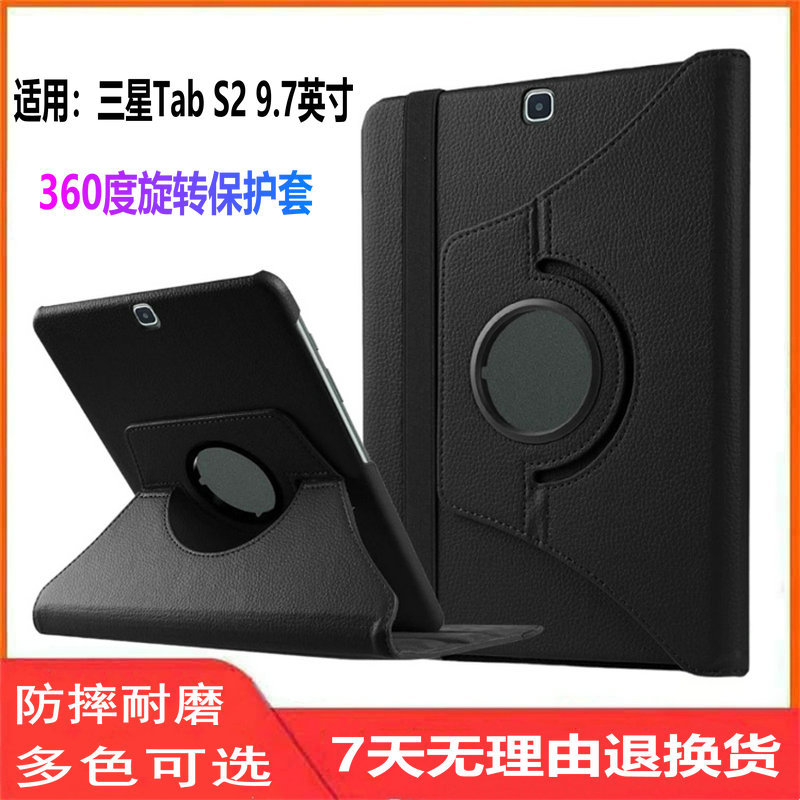 Suitable for Samsung Sm-T815C Protective Case Galaxy Tab S2 Tablet Shell Smt813-T819Samsung 9.7inch Tabs2 Leather Case T810Galaxyt Computer Anti-Fall