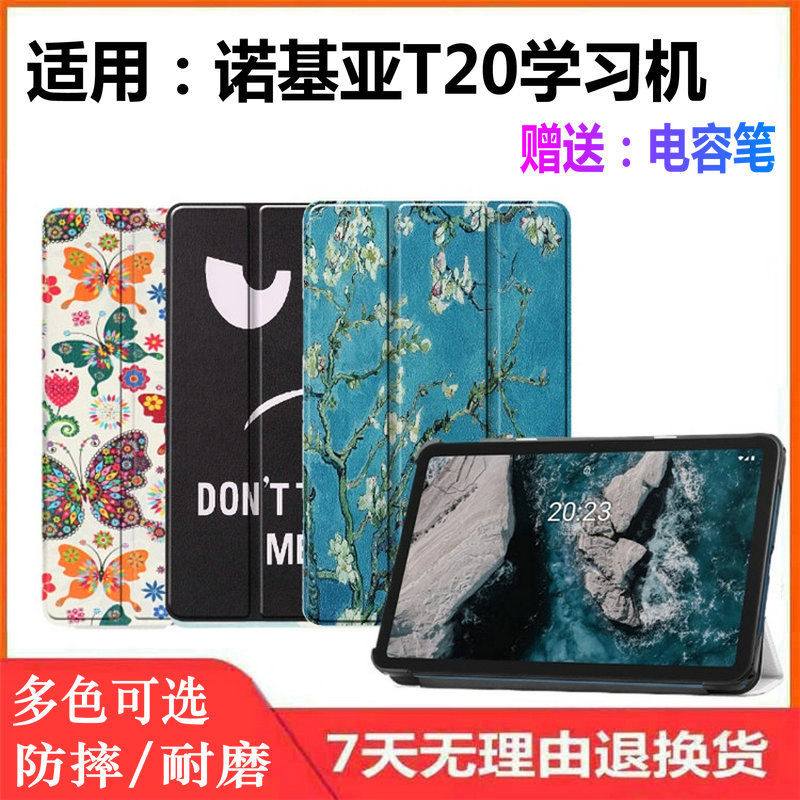 Suitable for Nokia T20 Protective Case, Tablet Computer Shell, Learning Machine Leather Case, Nokia Ta-1392 One 10.4inch Nokiat20 Anti-Fall 1397 Outer Cover
