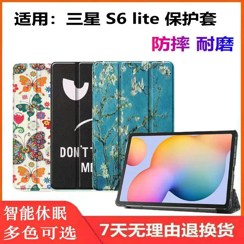 Suitable for Samsung Tabs 6 Lite Protective Case S6 Tablet Galaxy Tab Computer Smp Sm-P613/P619 Shell P610P615C Galaxy Tabs One Samsung Smp Suitable for Samsung Tabs 6 Lite Protective Case S6 Tablet Galaxy Tab Computer Smp Sm-P613/P619 Shell P610P615C Galaxy Tabs One Samsung Smp